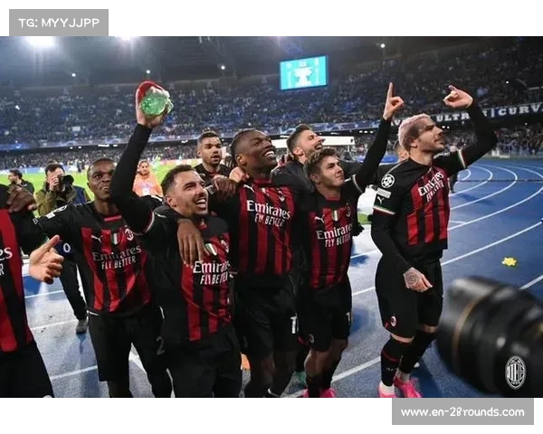 AC米兰重回巅峰荣耀 红黑军团再度扬帆欧冠舞台