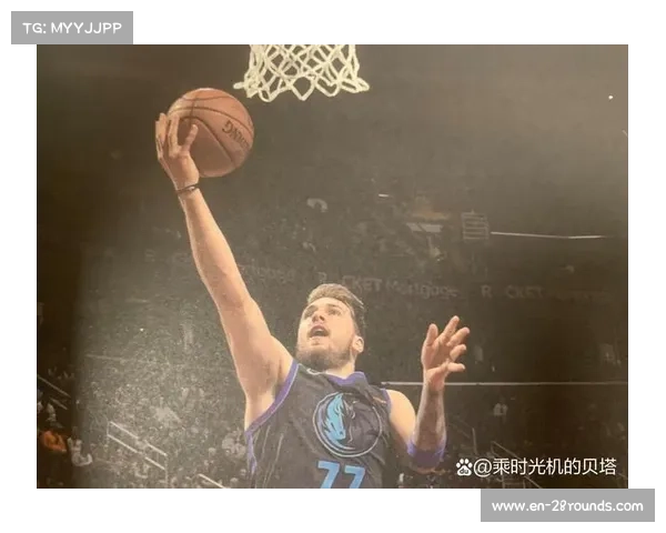 卢卡·东契奇:从欧洲篮球新星到NBA超级巨星的成长之路 卢卡·东契奇:从欧洲篮球新星到NBA超级巨星的成长之路