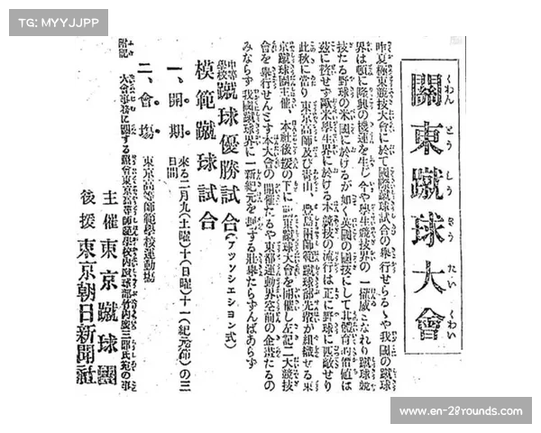 日本职业足球联赛的辉煌发展与亚洲足球的未来崛起 日本职业足球联赛的辉煌发展与亚洲足球的未来崛起